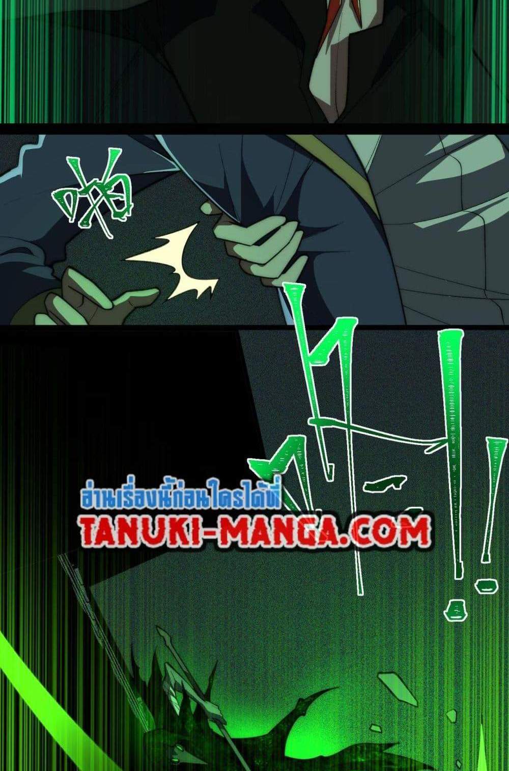 I Created An Urban Legend แปลไทย