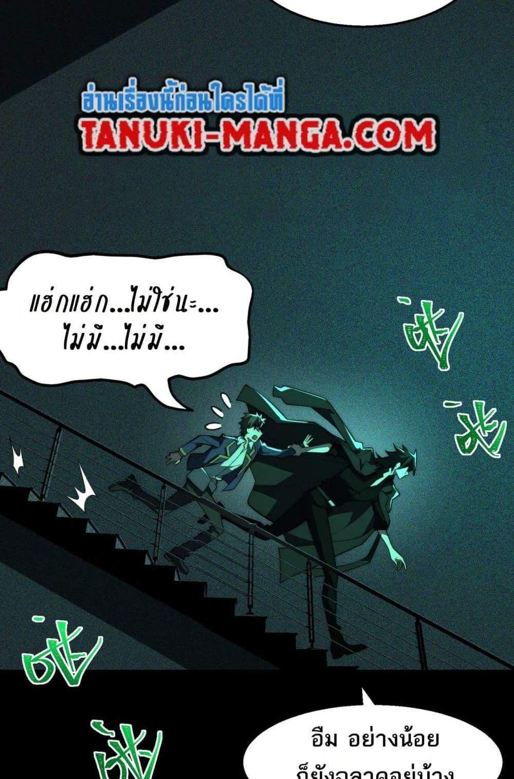 I Created An Urban Legend แปลไทย