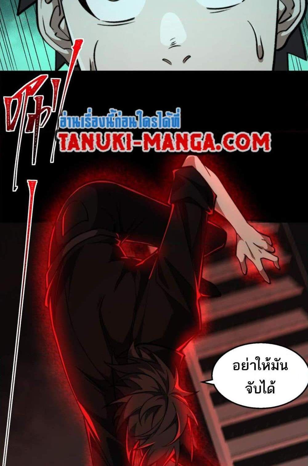 I Created An Urban Legend แปลไทย