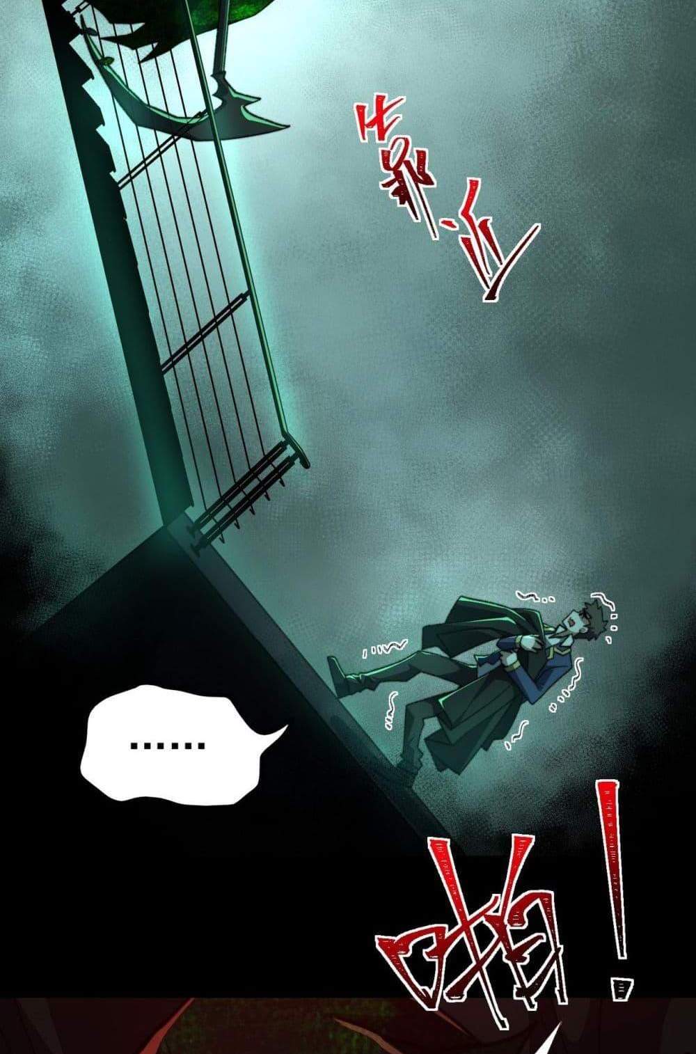 I Created An Urban Legend แปลไทย