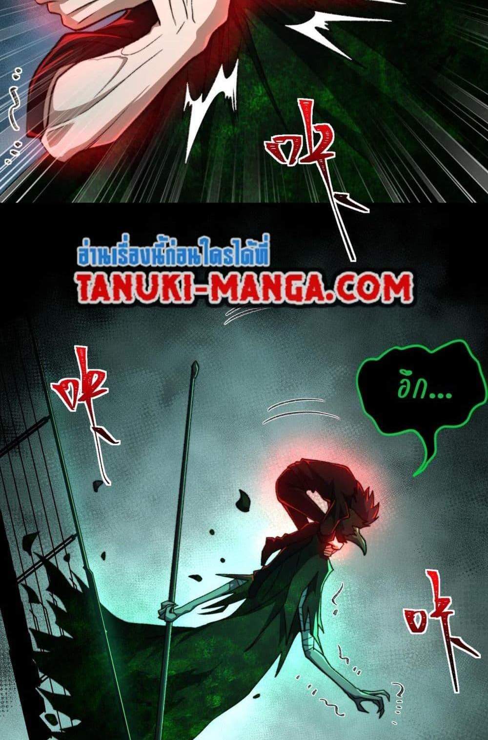 I Created An Urban Legend แปลไทย
