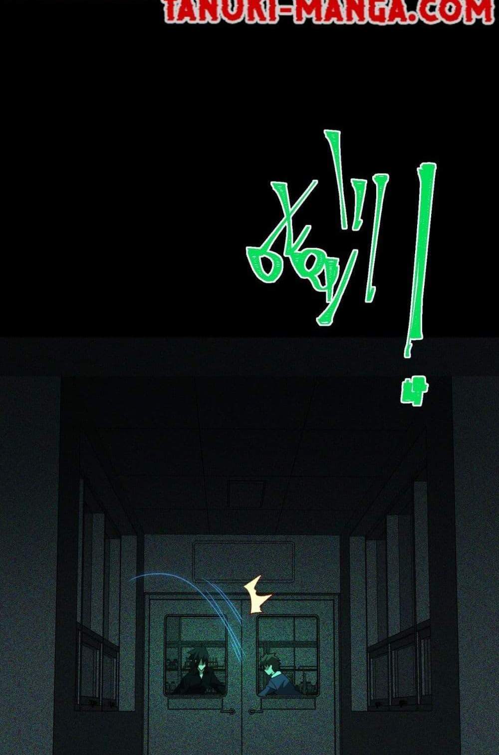 I Created An Urban Legend แปลไทย