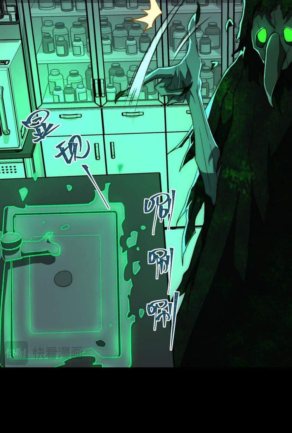 I Created An Urban Legend แปลไทย