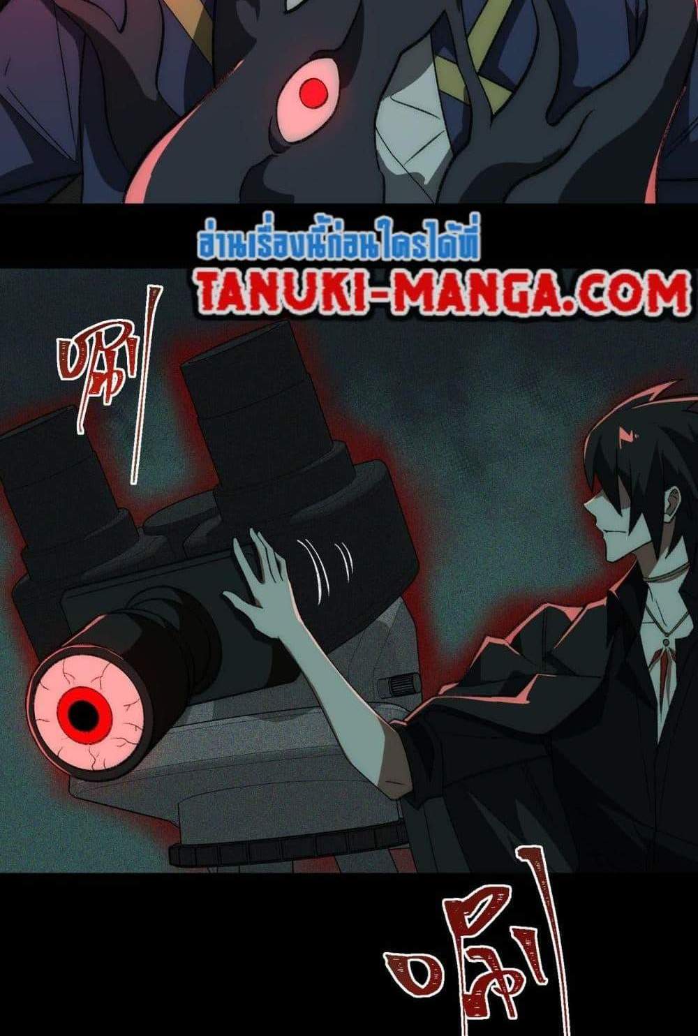I Created An Urban Legend แปลไทย