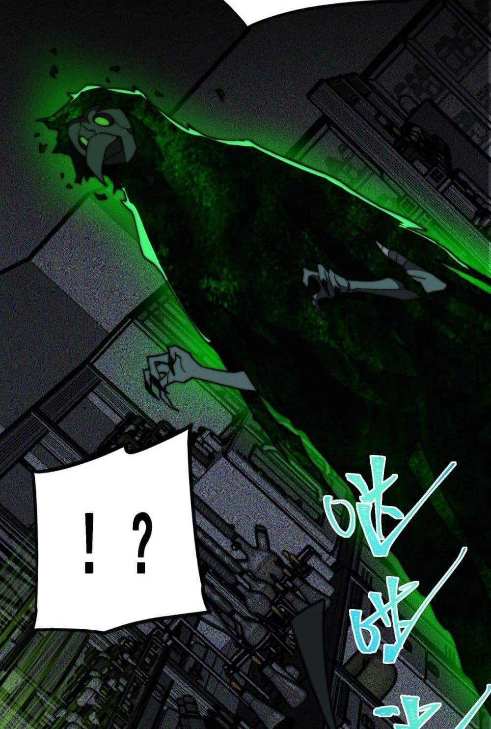 I Created An Urban Legend แปลไทย