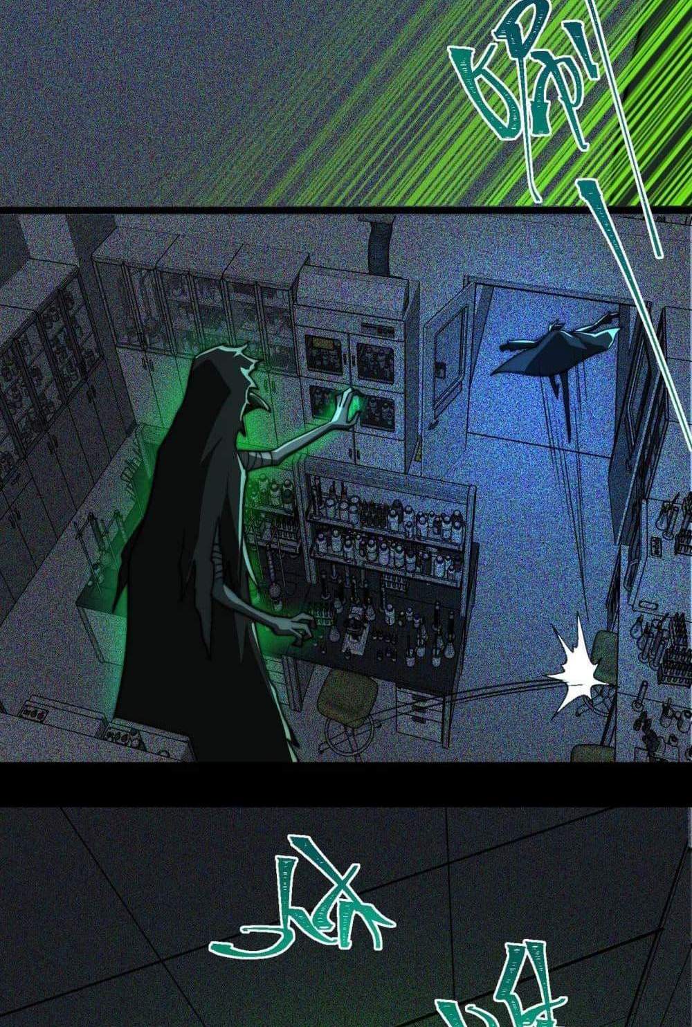 I Created An Urban Legend แปลไทย