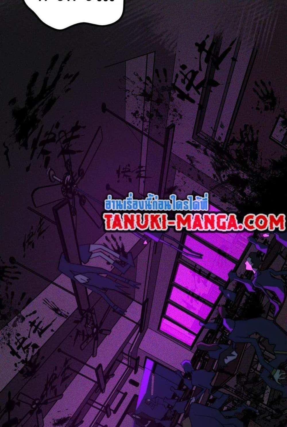 I Created An Urban Legend แปลไทย