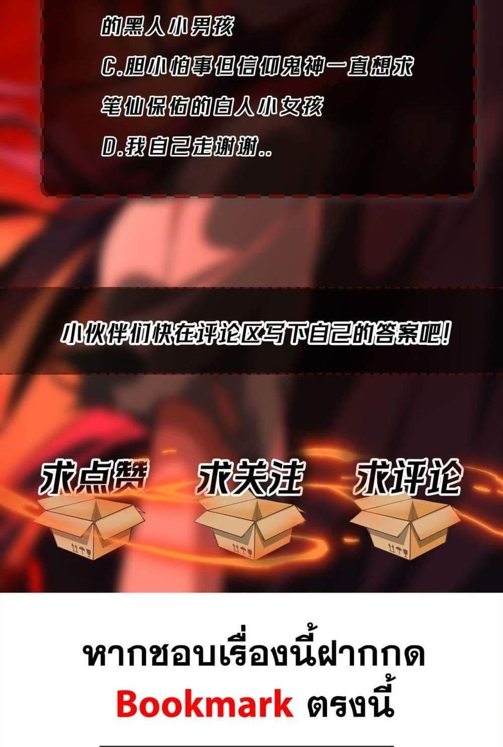 I Created An Urban Legend แปลไทย