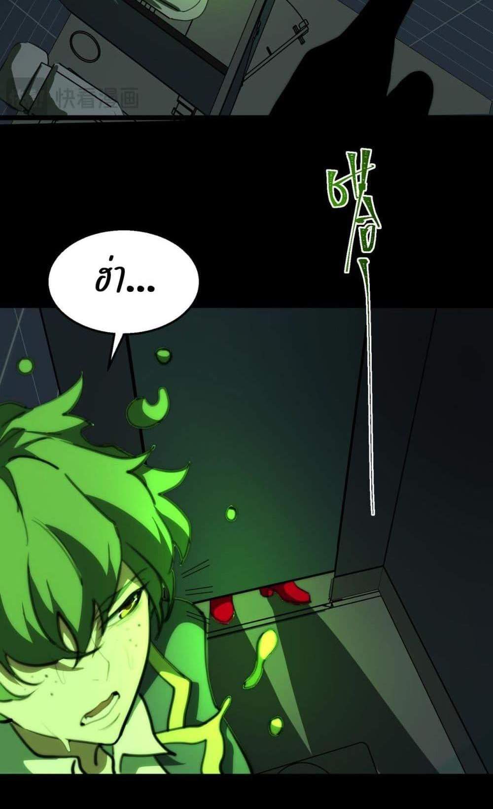 I Created An Urban Legend แปลไทย