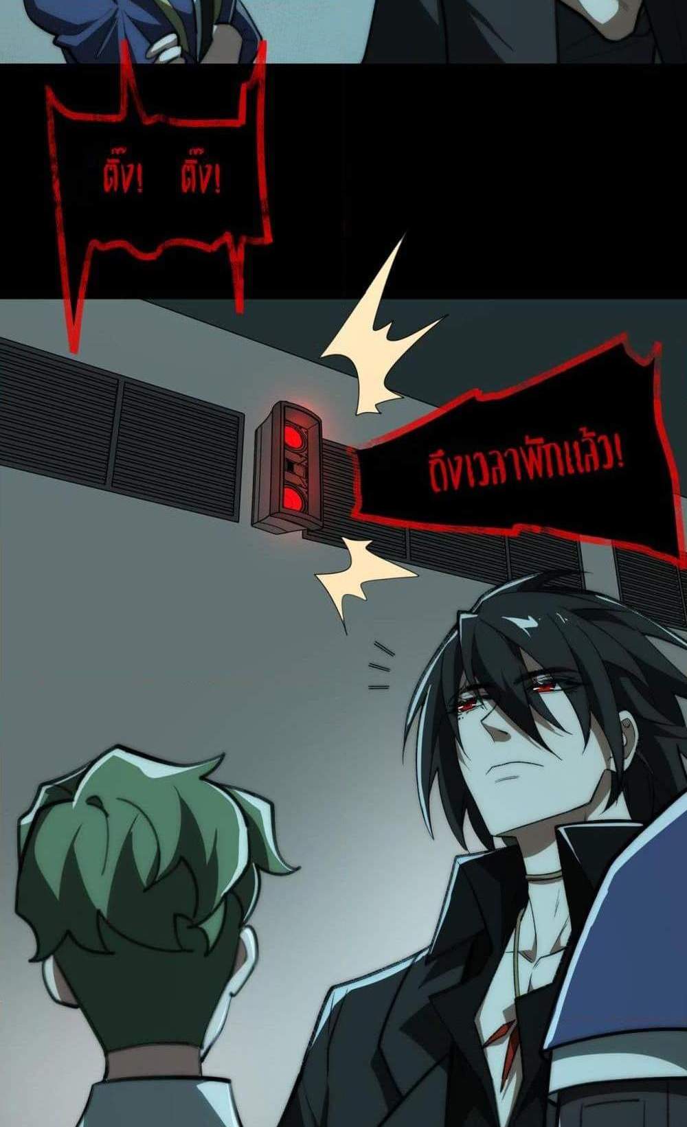 I Created An Urban Legend แปลไทย