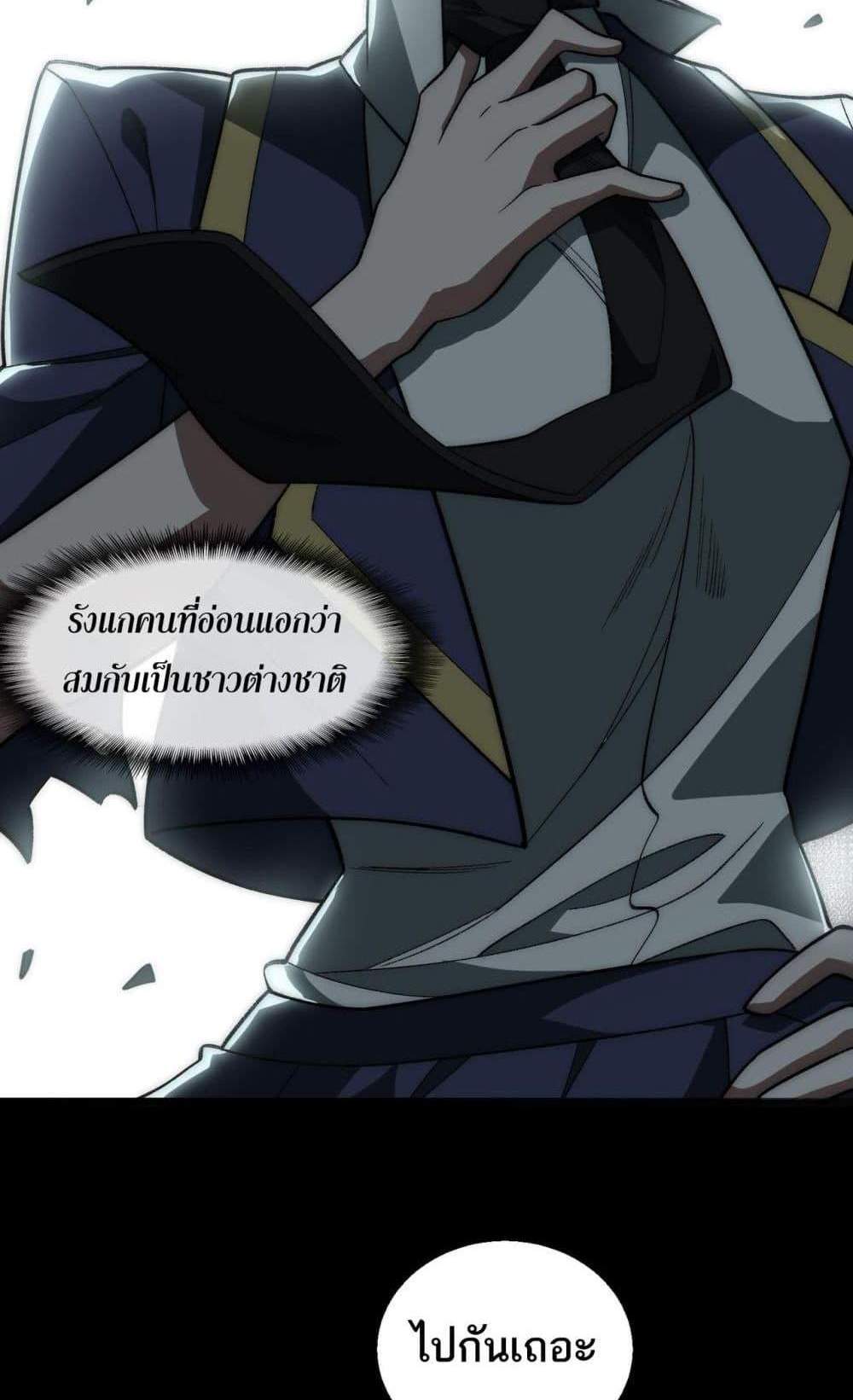 I Created An Urban Legend แปลไทย