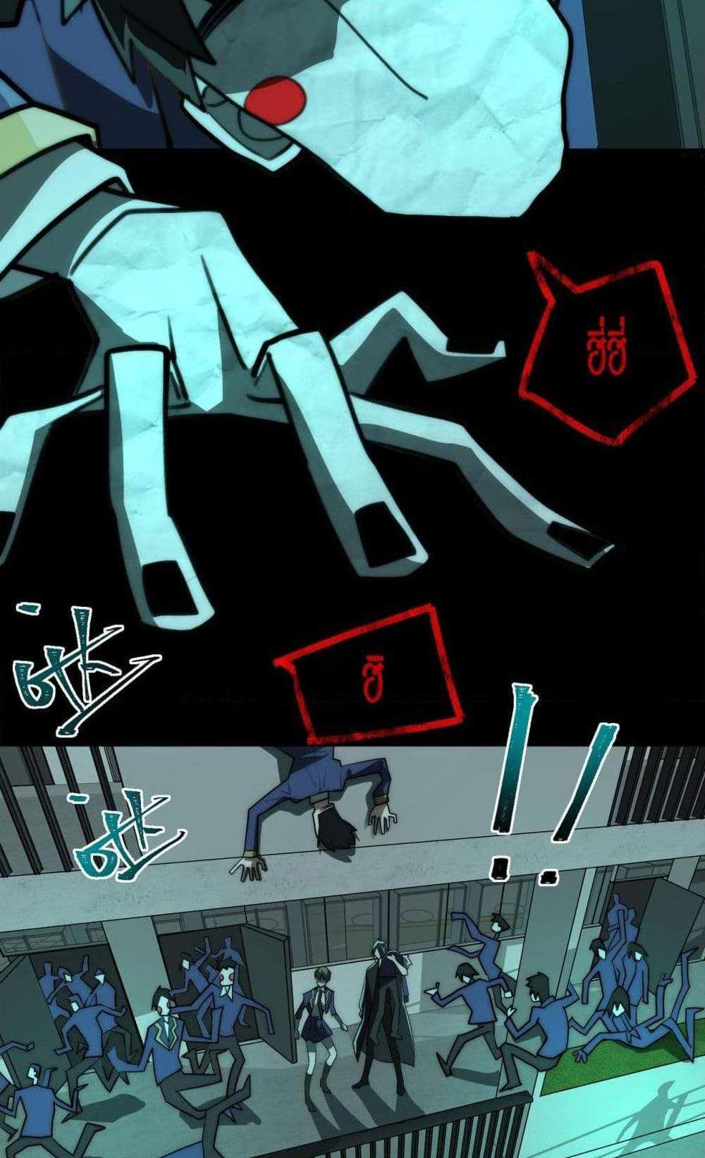 I Created An Urban Legend แปลไทย