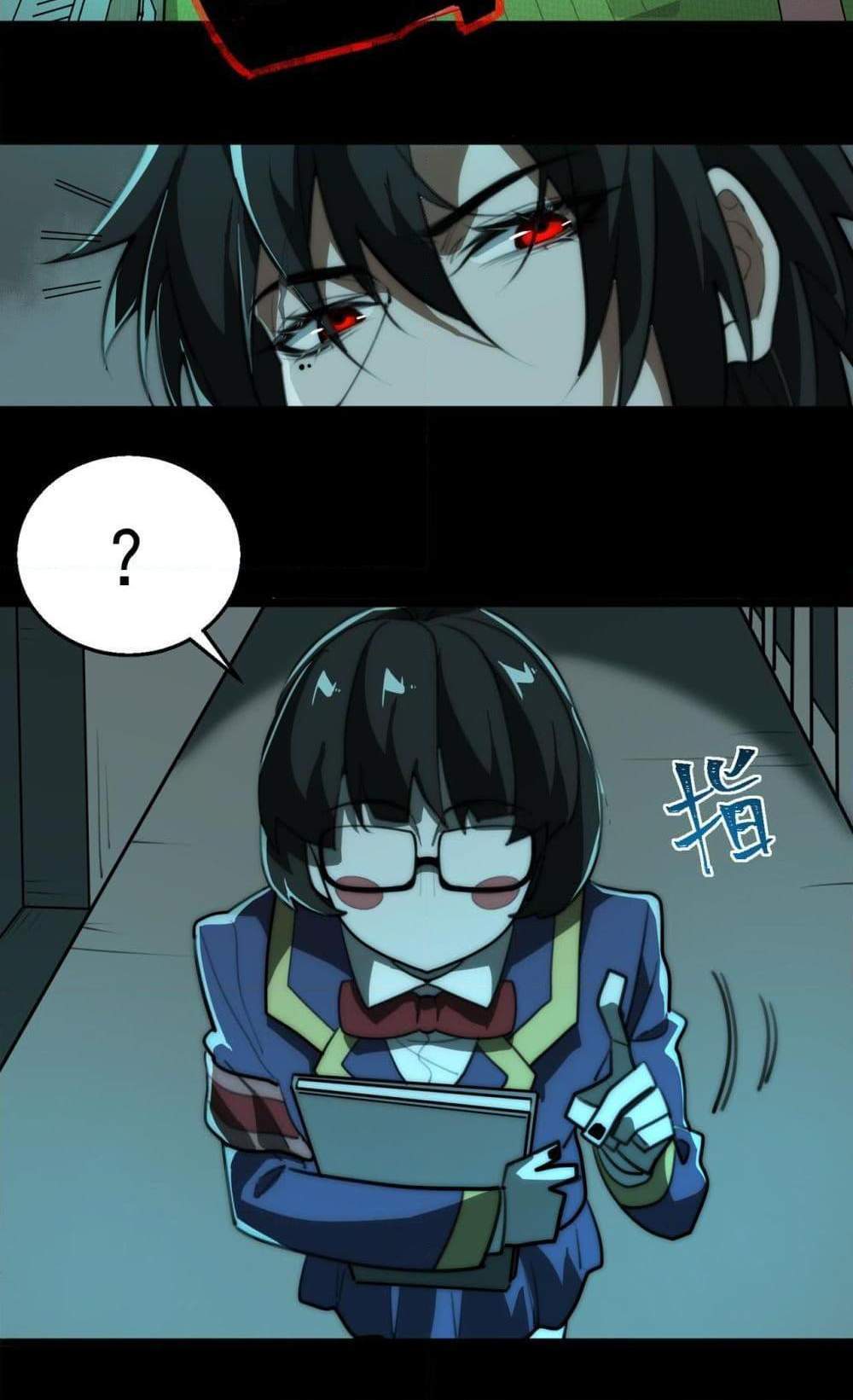 I Created An Urban Legend แปลไทย
