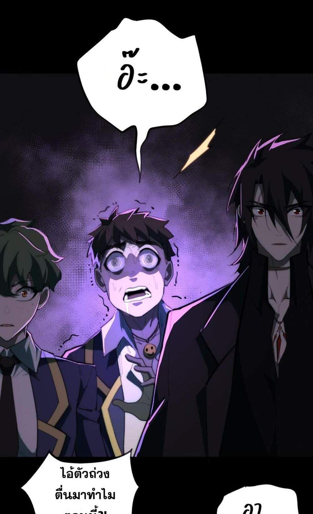 I Created An Urban Legend แปลไทย