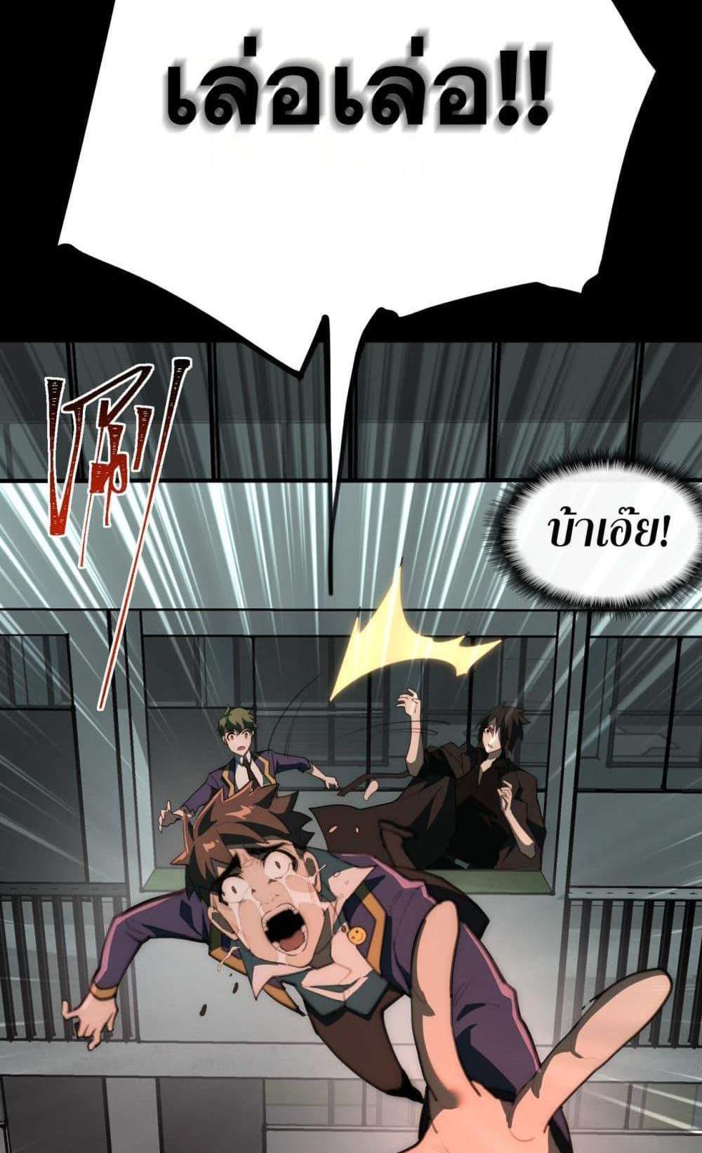 I Created An Urban Legend แปลไทย