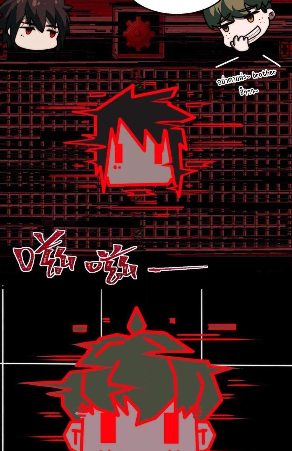 I Created An Urban Legend แปลไทย
