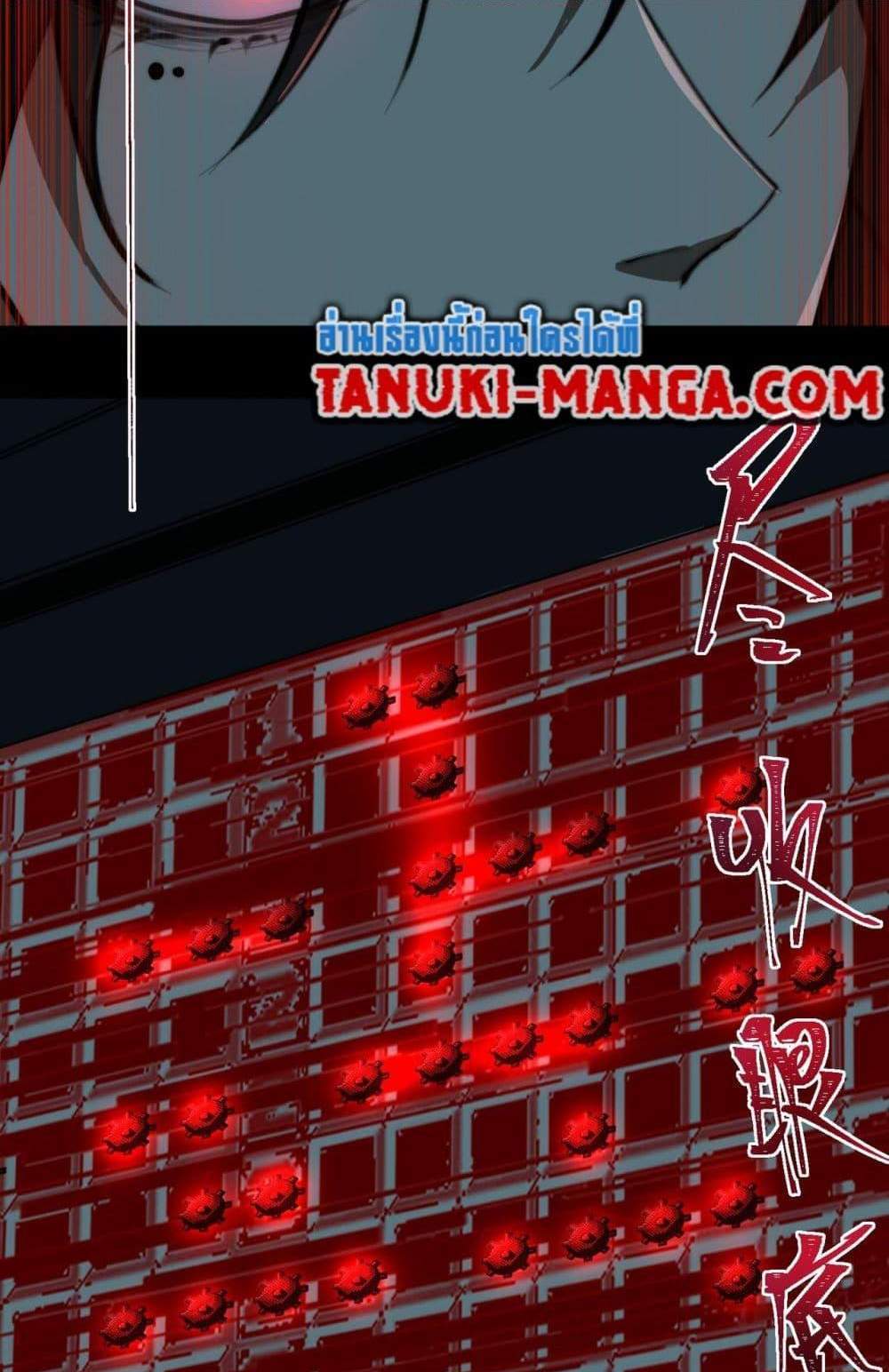 I Created An Urban Legend แปลไทย
