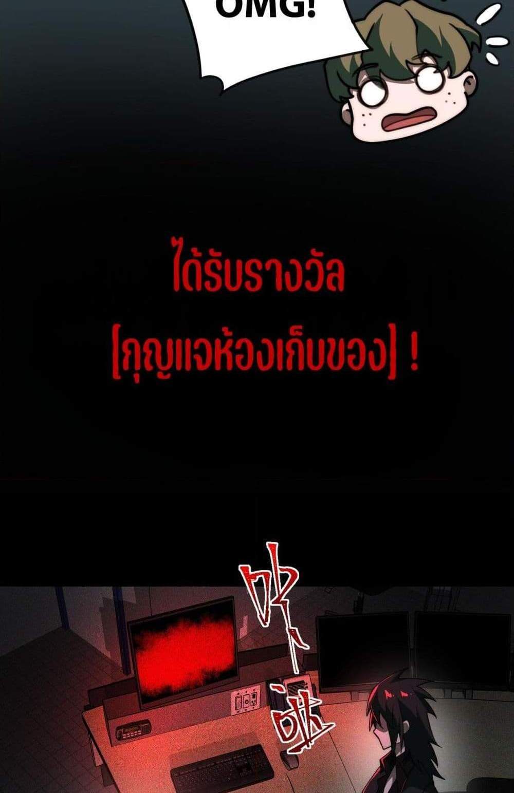 I Created An Urban Legend แปลไทย