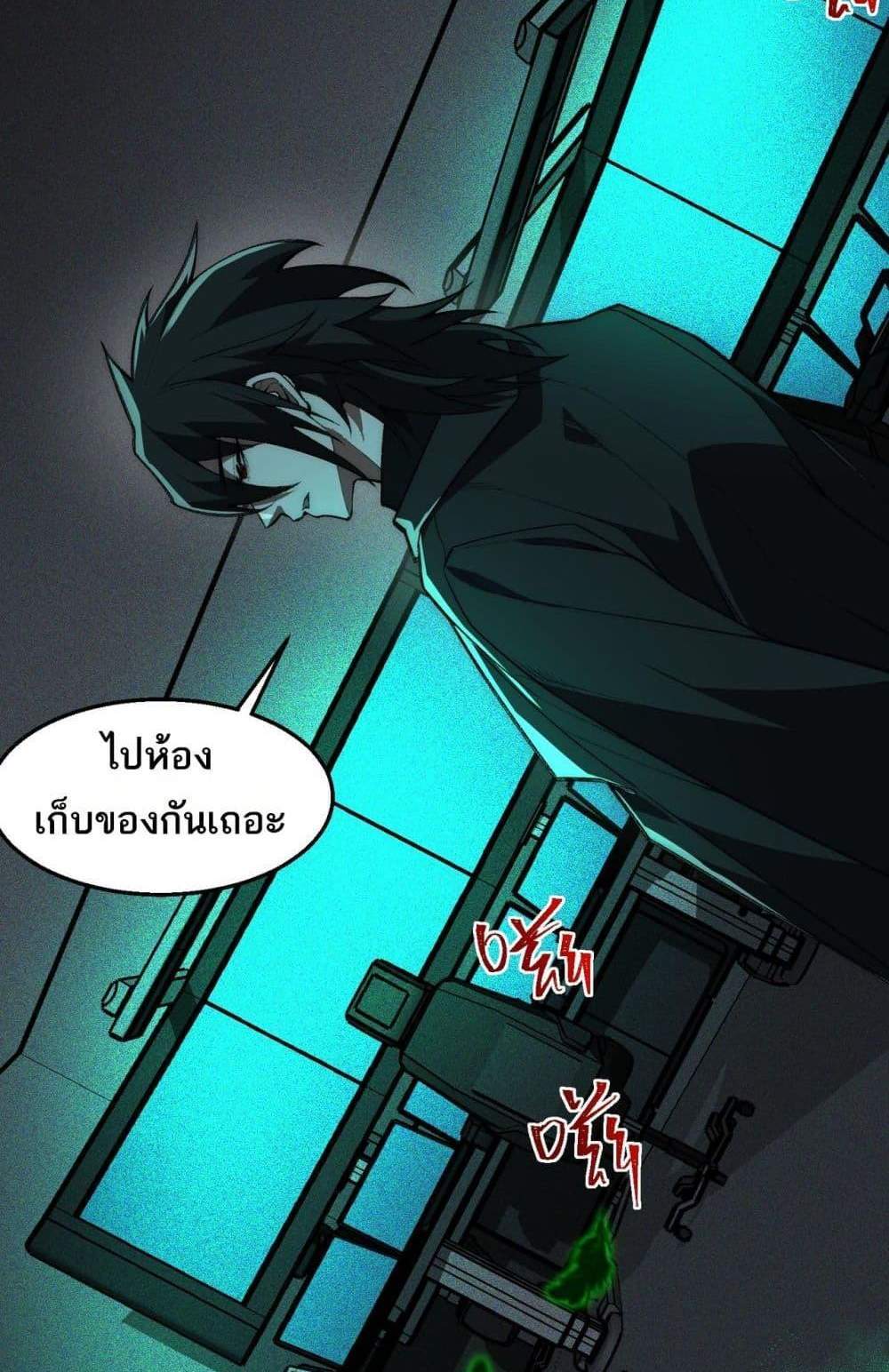 I Created An Urban Legend แปลไทย