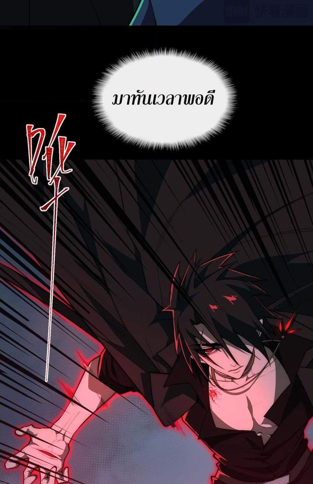 I Created An Urban Legend แปลไทย