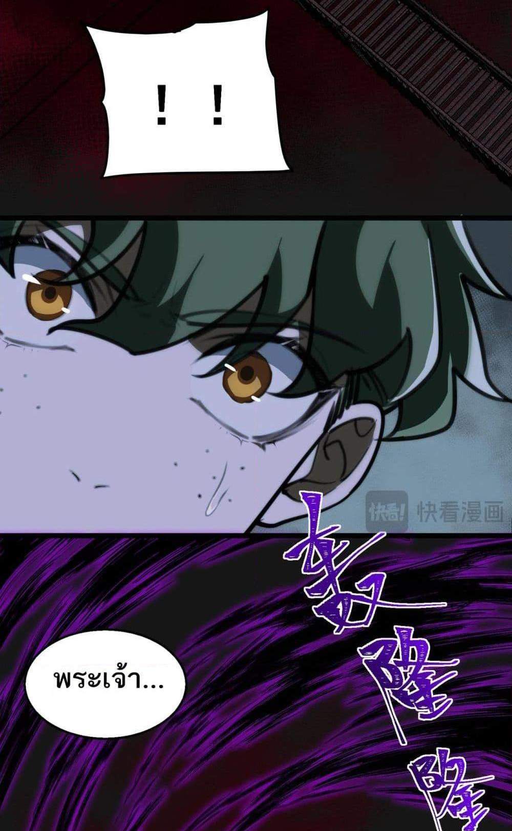 I Created An Urban Legend แปลไทย