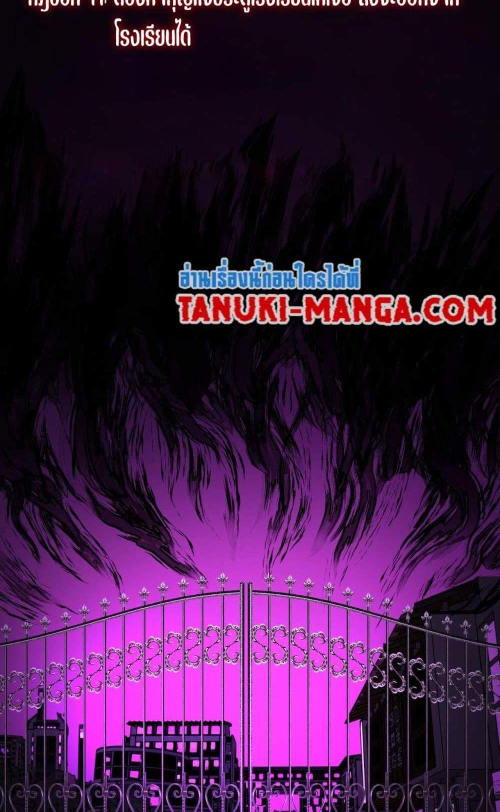 I Created An Urban Legend แปลไทย
