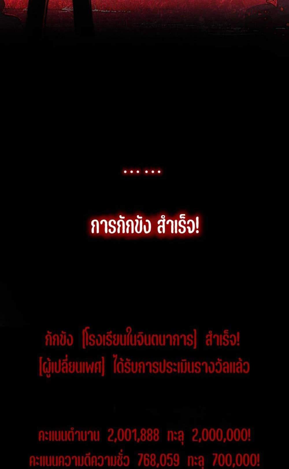 I Created An Urban Legend แปลไทย