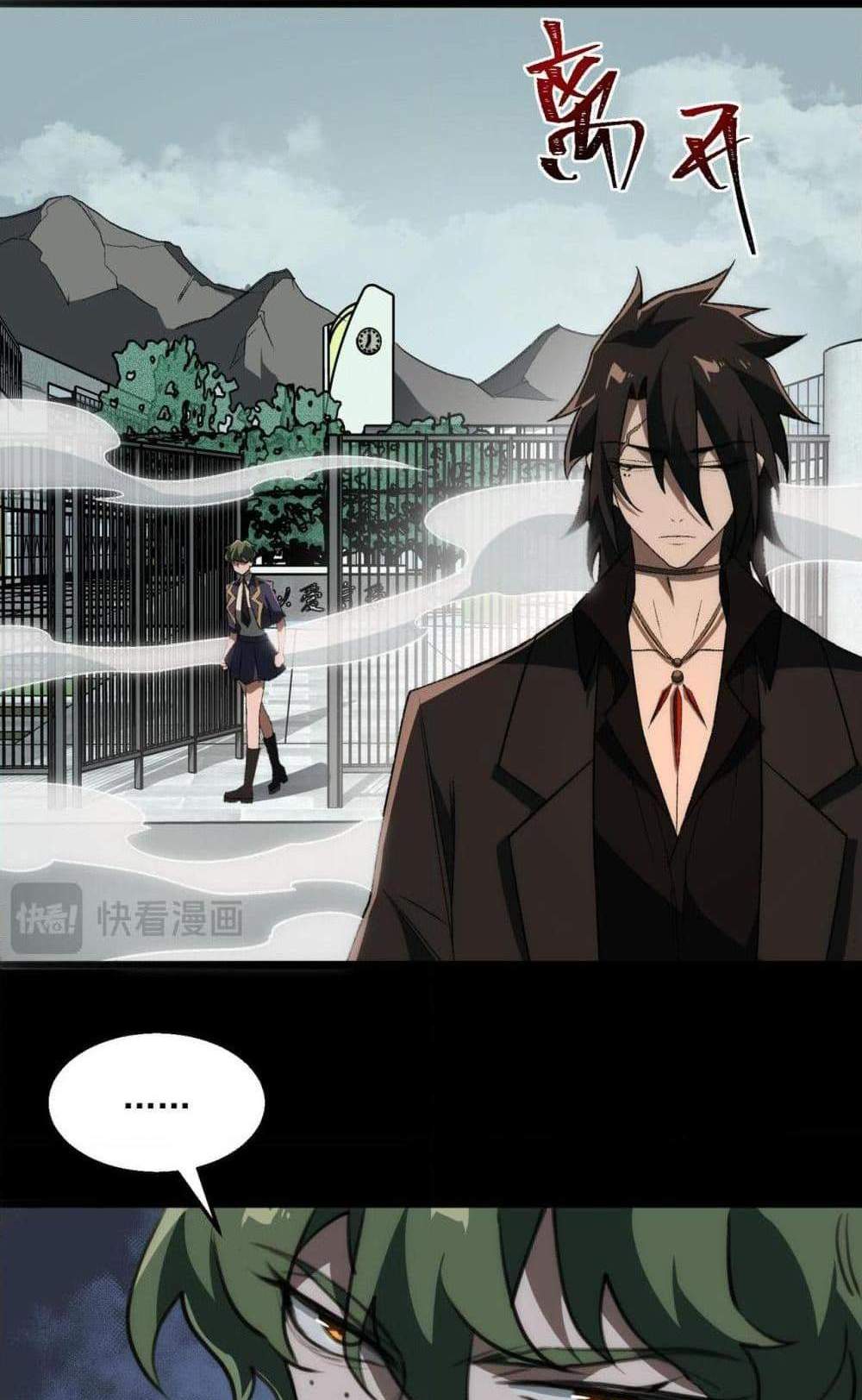 I Created An Urban Legend แปลไทย