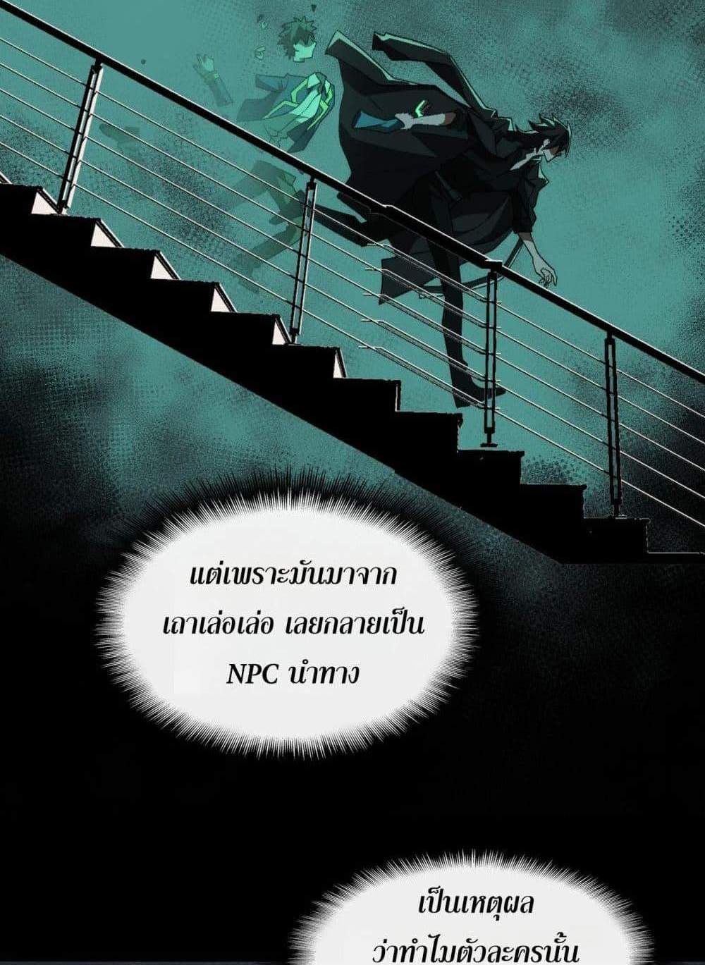 I Created An Urban Legend แปลไทย