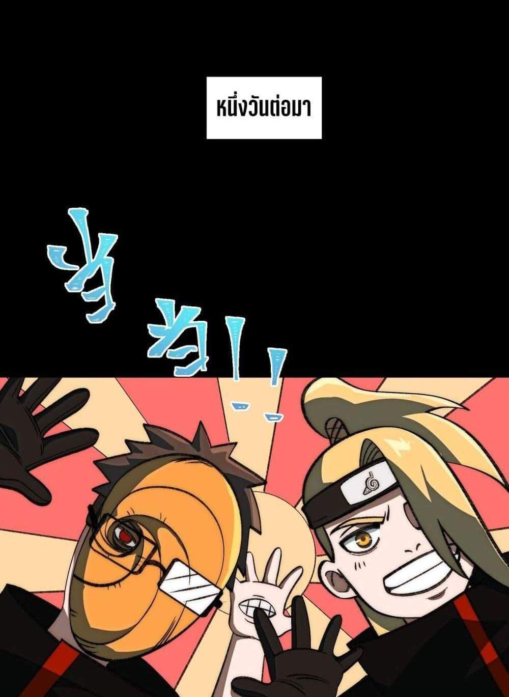 I Created An Urban Legend แปลไทย