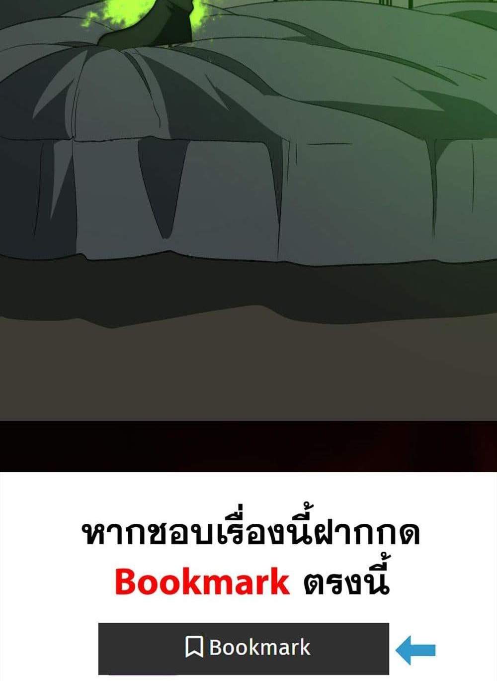 I Created An Urban Legend แปลไทย