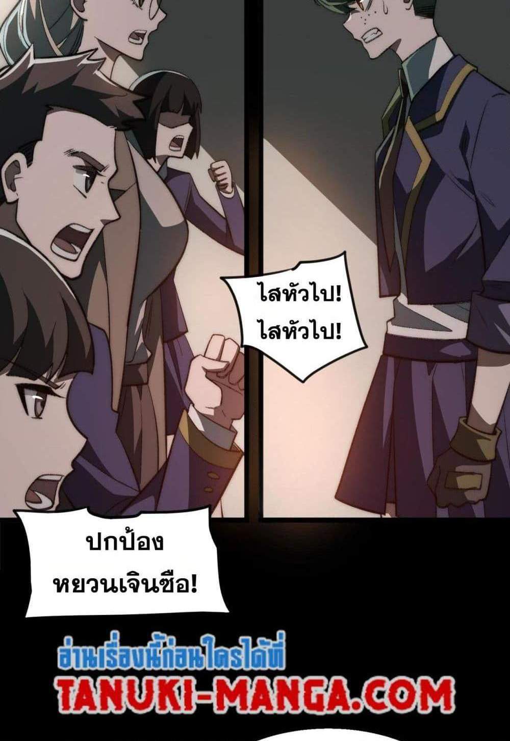 I Created An Urban Legend แปลไทย