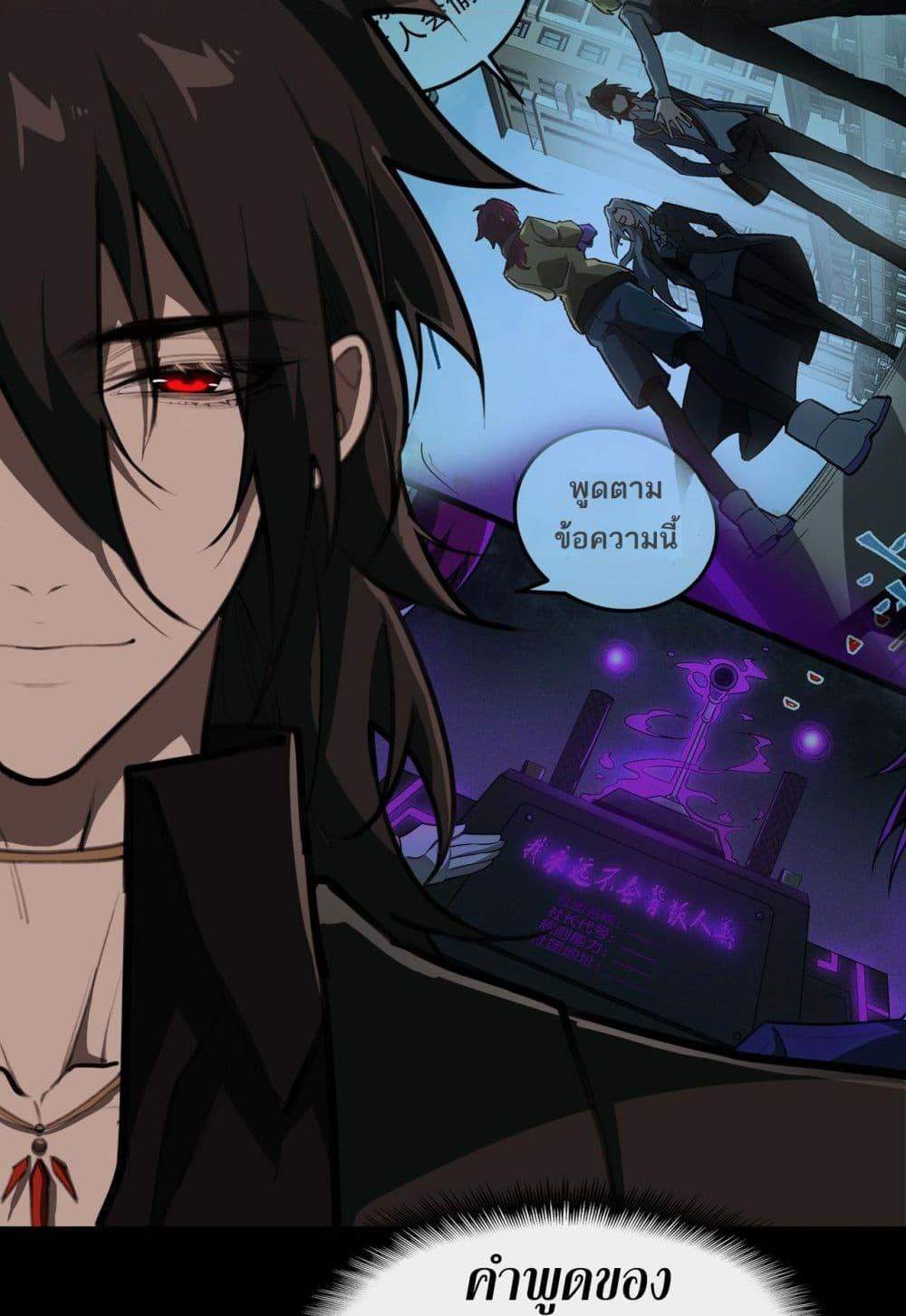 I Created An Urban Legend แปลไทย