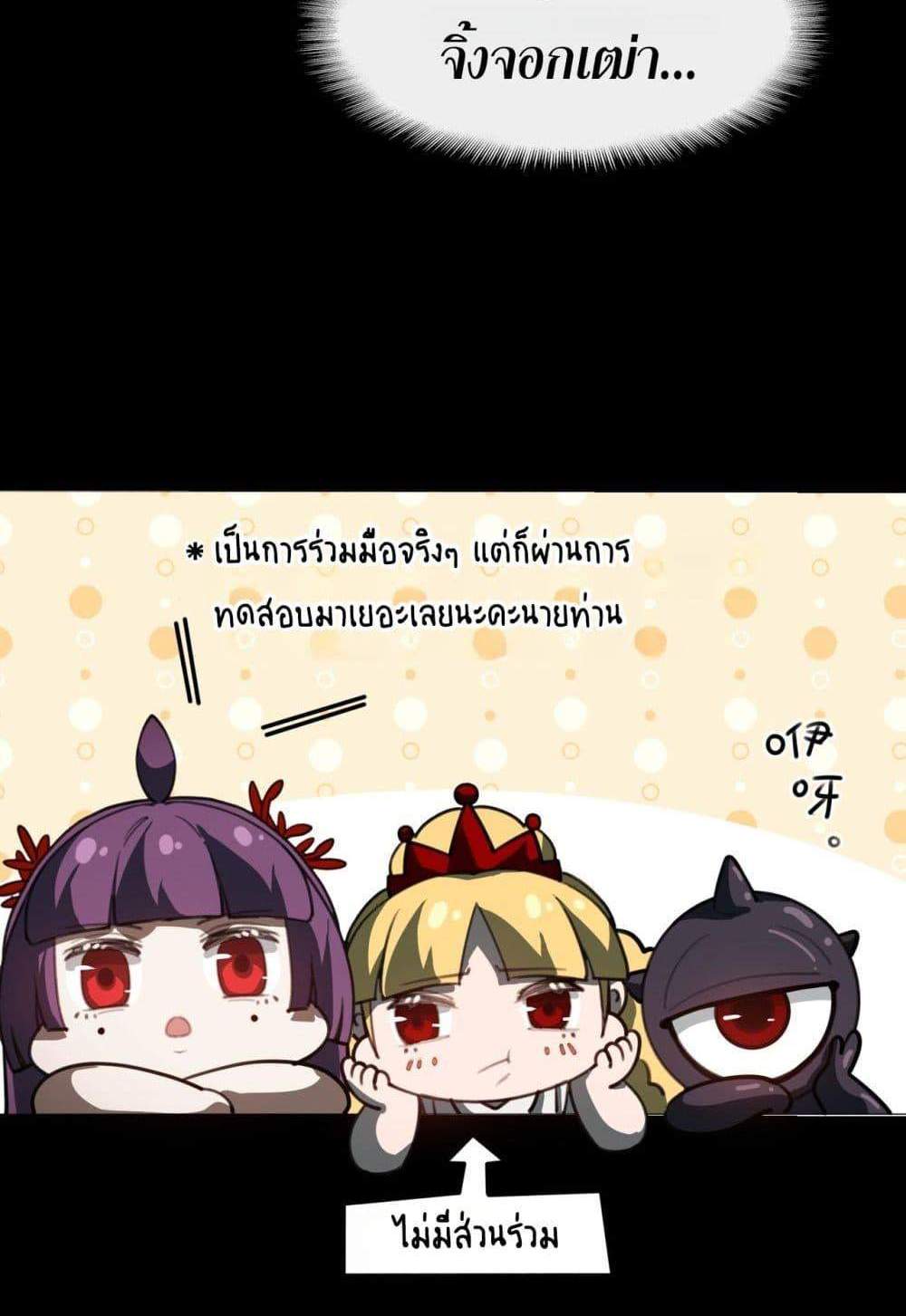 I Created An Urban Legend แปลไทย