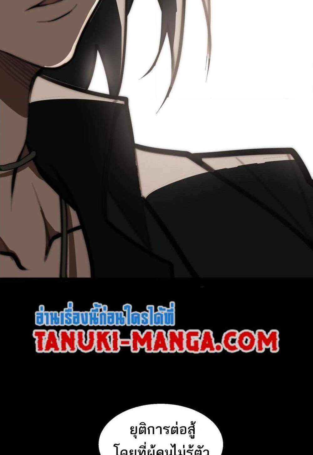 I Created An Urban Legend แปลไทย