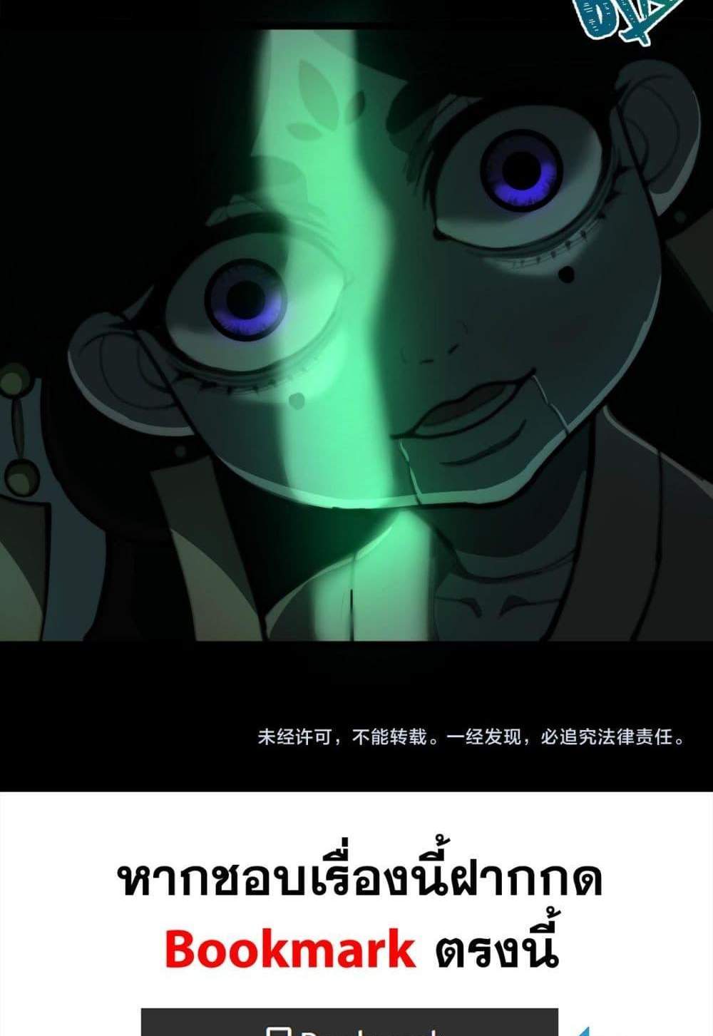 I Created An Urban Legend แปลไทย