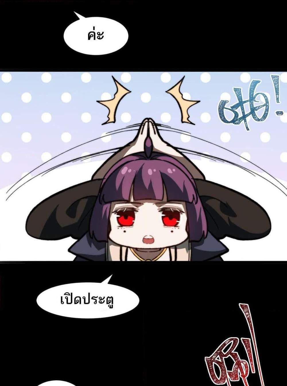 I Created An Urban Legend แปลไทย
