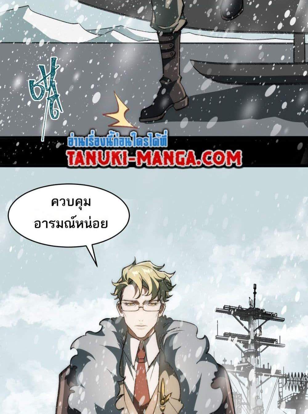 I Created An Urban Legend แปลไทย
