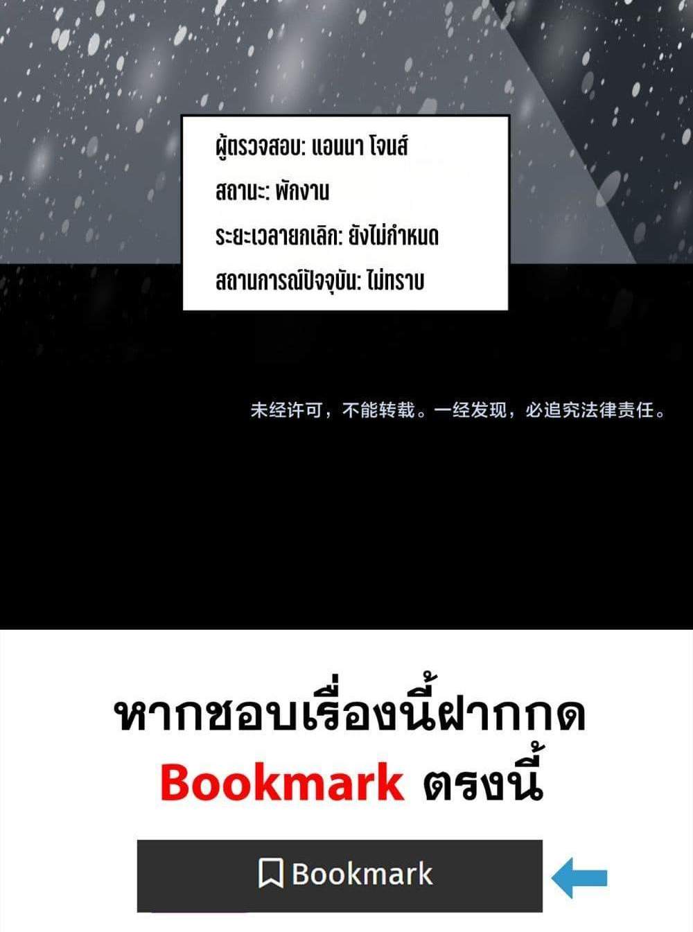 I Created An Urban Legend แปลไทย