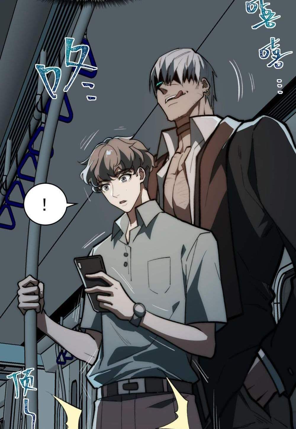 I Created An Urban Legend แปลไทย