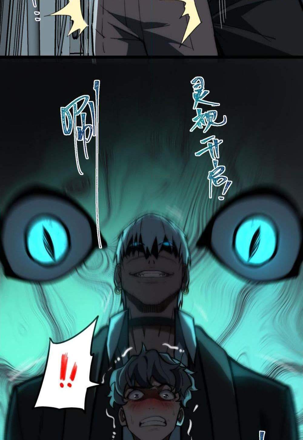 I Created An Urban Legend แปลไทย