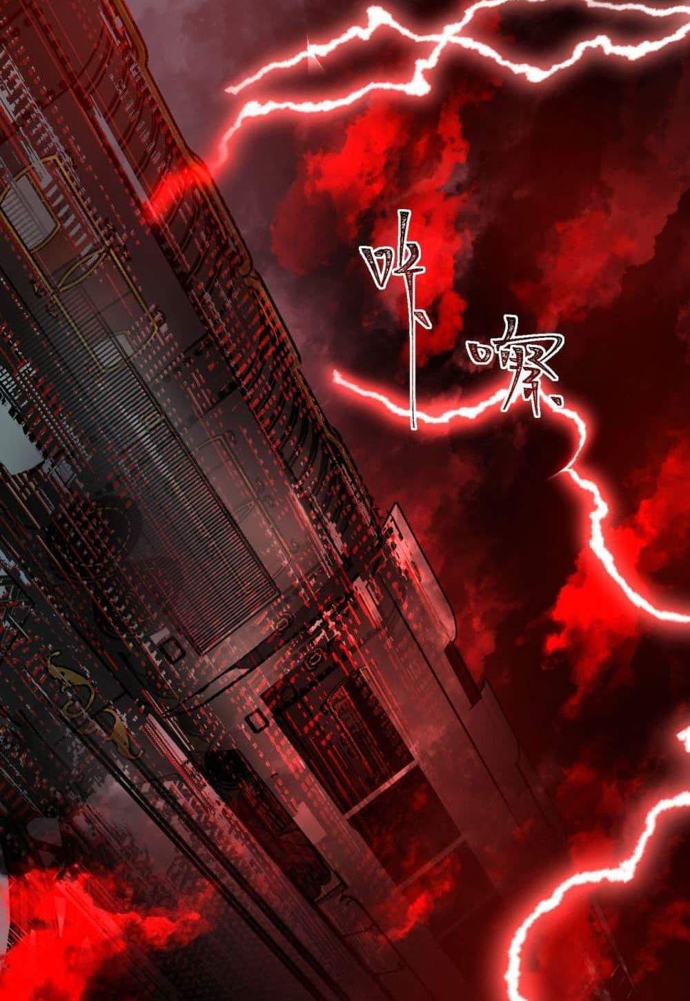 I Created An Urban Legend แปลไทย