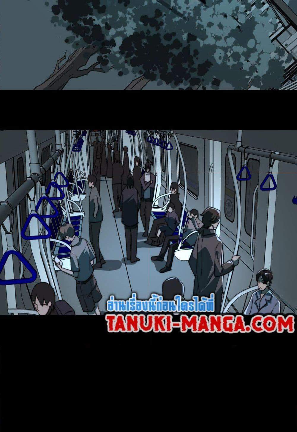 I Created An Urban Legend แปลไทย