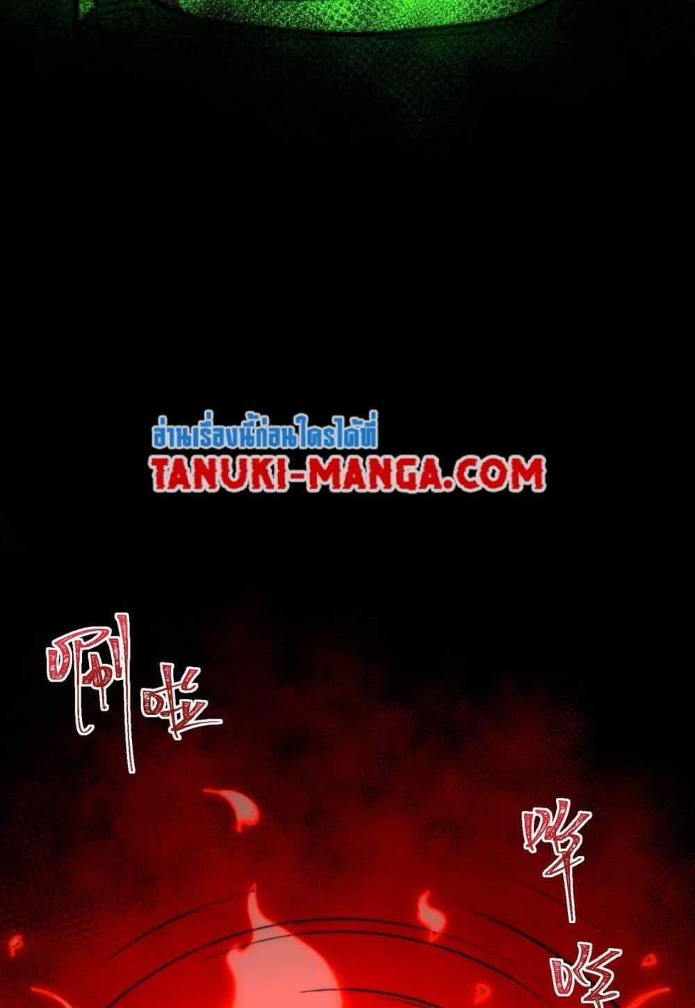I Created An Urban Legend แปลไทย