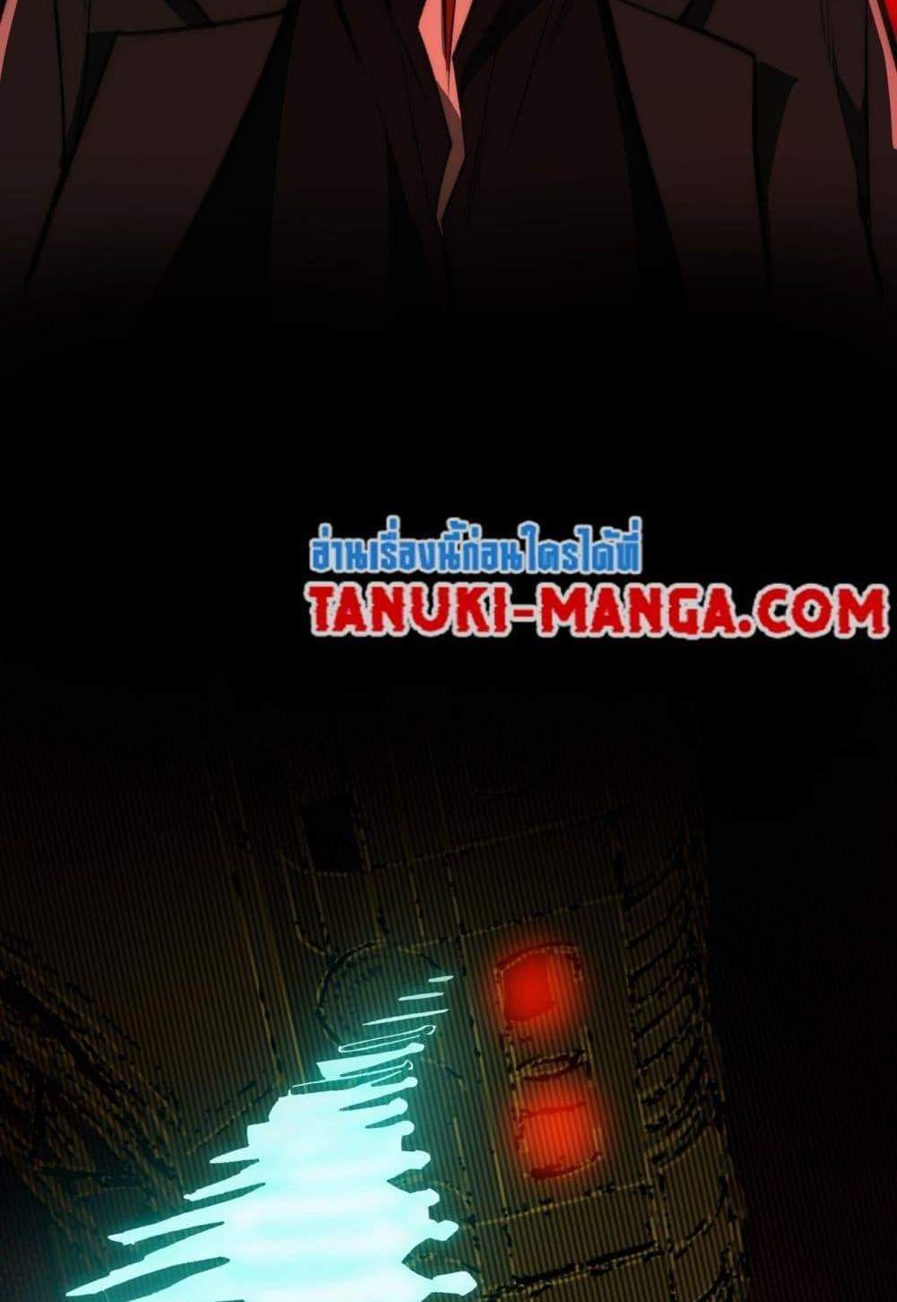 I Created An Urban Legend แปลไทย