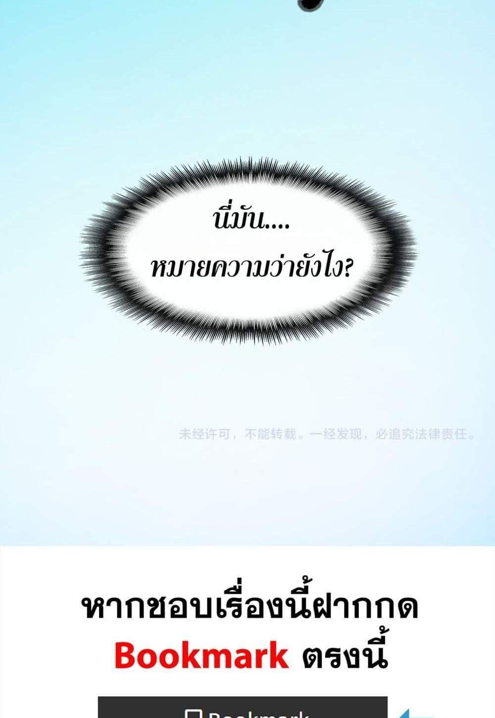 I Created An Urban Legend แปลไทย