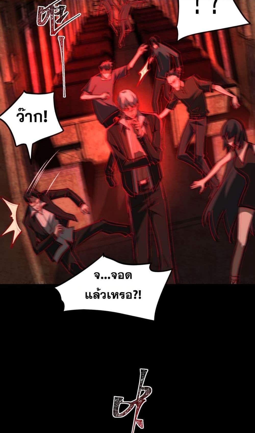 I Created An Urban Legend แปลไทย