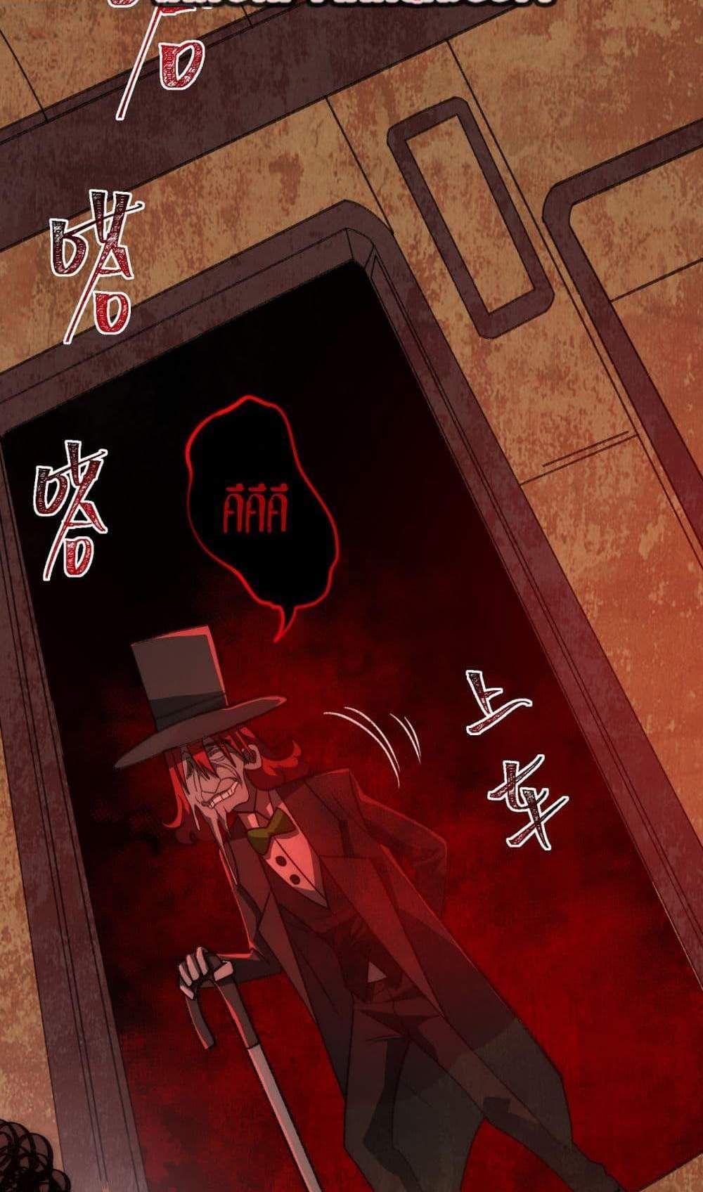 I Created An Urban Legend แปลไทย