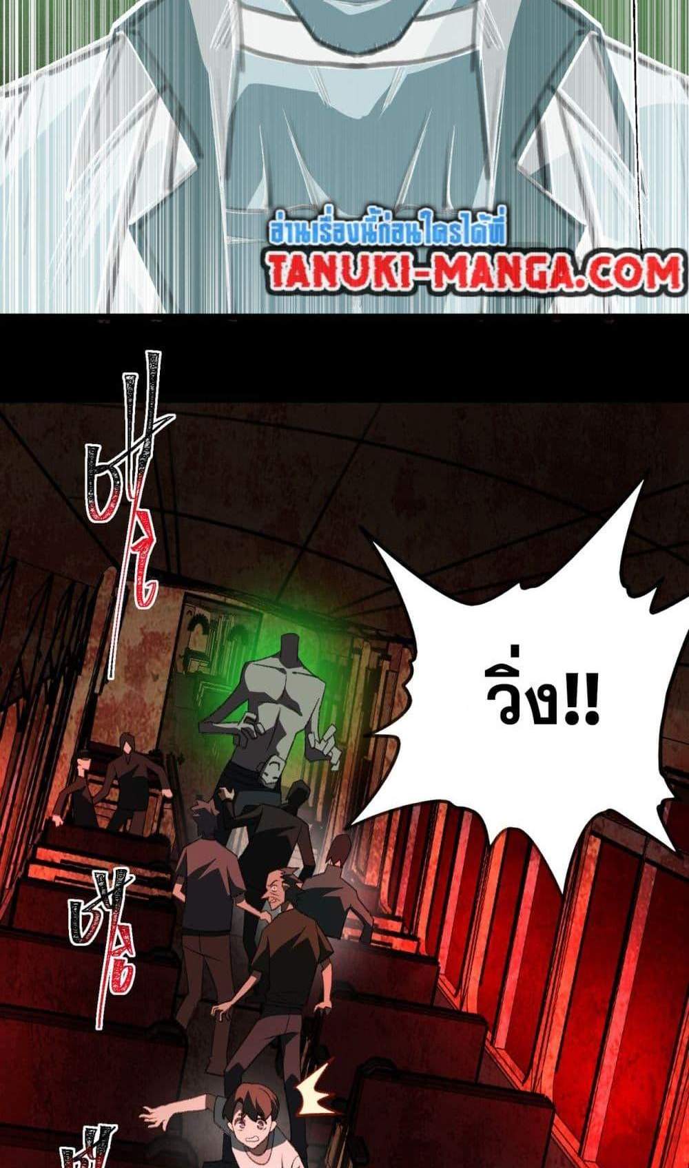I Created An Urban Legend แปลไทย