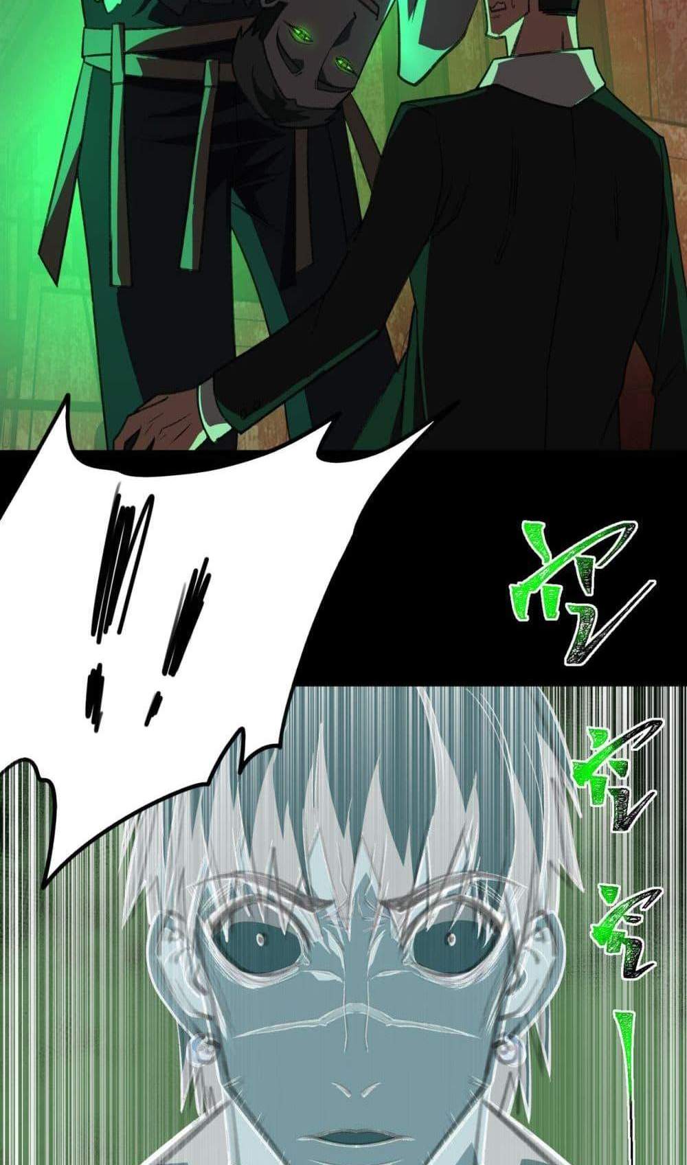 I Created An Urban Legend แปลไทย